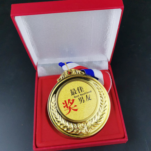 圣诞节恶搞礼物创意奖牌金牌送老公男朋友女朋友生日礼物小礼品