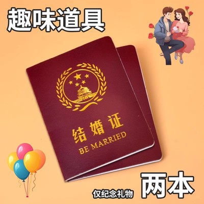 结婚本道具摆件创意趣味搞笑相框拍照摆放框收纳情侣七夕纪念礼物