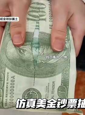 小红书同款真美金钞票抽纸四层加厚彩色印花餐巾纸创意美刀抽纸