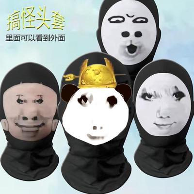 皇帝龙图恶搞面具搞怪大头搞笑周边表情包头套整蛊cos面罩网红款