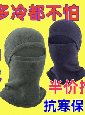 东北哈尔滨户外抓绒帽男女冬季摇粒绒围巾保暖滑雪帽防风围脖帽子