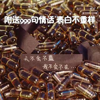 胶囊情书情话手工diy送男生生日礼物女朋友走心有意义情人节礼盒