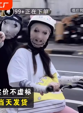 创意搞笑的网红龙图面罩搞怪头套恶搞全脸面具沙雕成人防晒遮阳