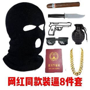 社交牛逼症证头套牛掰沙雕骑行保暖绿头鱼搞怪搞笑飞虎队面具套装