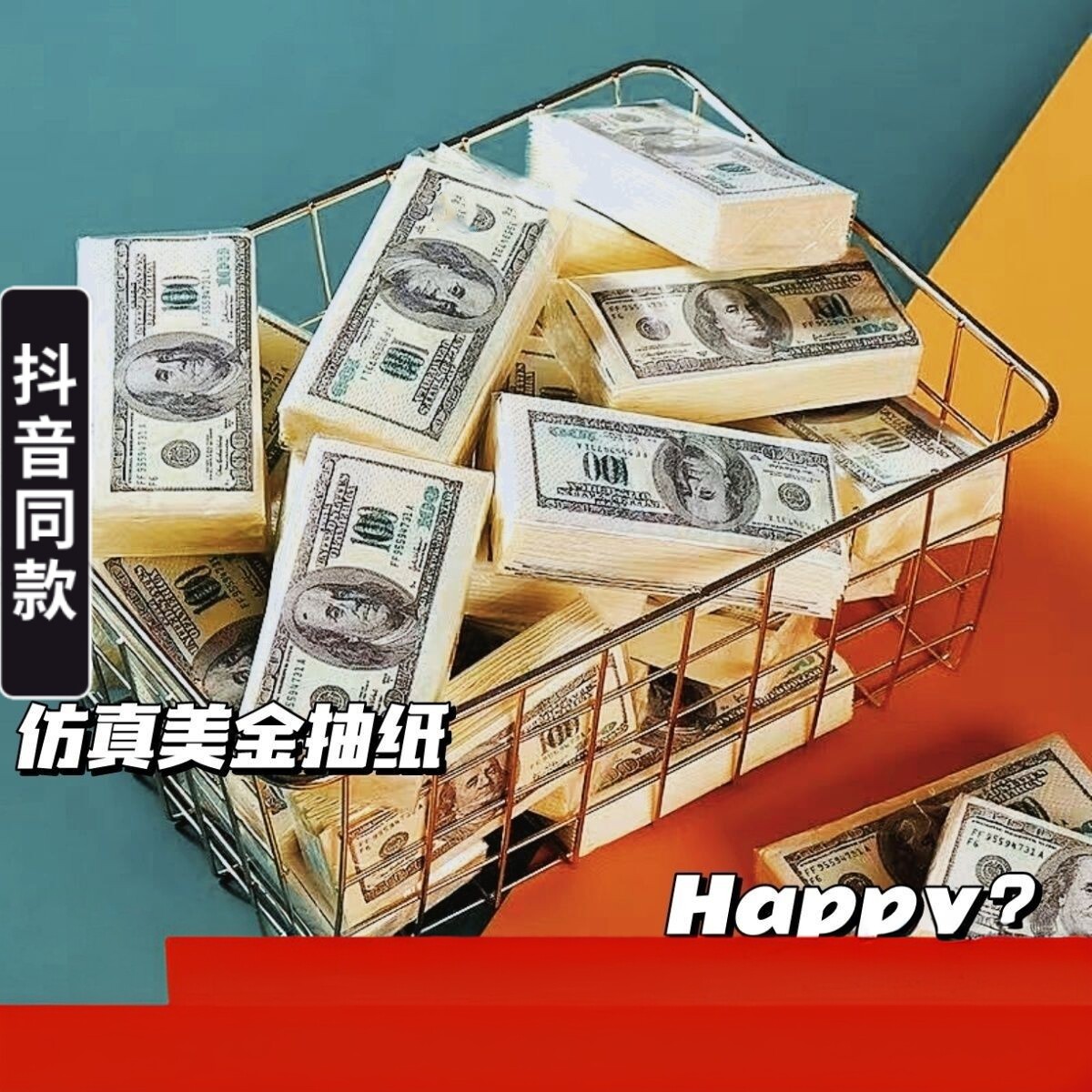 创意纸巾趣味彩色印花卡通美元手帕纸餐巾纸小包餐厅钞票卫生纸
