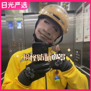 龙图周边表情包头套搞怪面具搞笑人脸装扮恶搞面罩整蛊套cos面罩