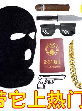 网红耍酷神器搞笑搞怪面罩