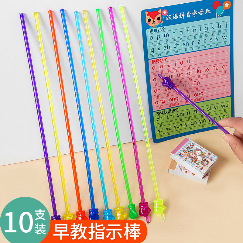 早教儿童指读棒幼儿学读书阅读
