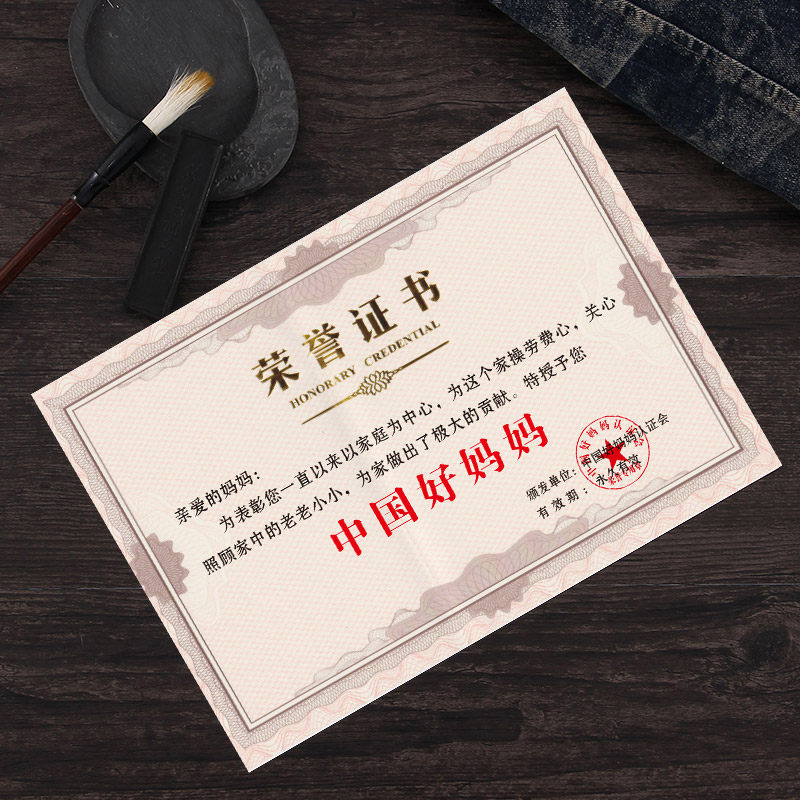 母亲节奖状送妈妈感恩女神节创意奖状好妈妈奖奖状证书趣味搞笑证