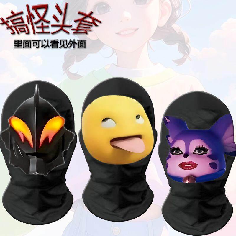 奶龙头套面具贝利亚胖猫面具搞笑表情包恶搞外星人全脸搞怪面罩