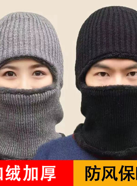 帽子男冬季加绒保暖骑行毛线针织