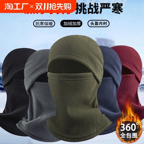 骑行保暖帽子冬季防风面罩摇粒绒
