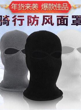 冬季防风保暖头套摩托车头盔