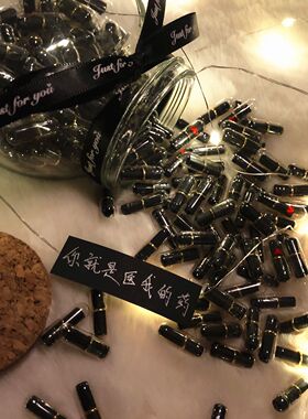 胶囊情书diy送男朋友特别的生日礼物男生惊喜爱情药丸表白小礼品