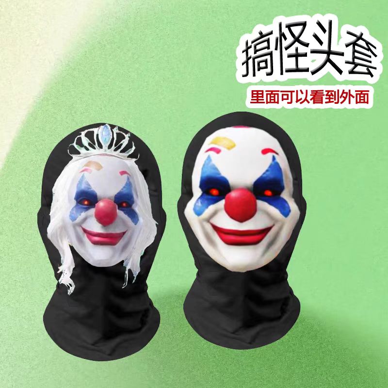 和平精英小丑面具怪诞乔克怪诞女王头套搞笑cos派对整活搞怪面罩
