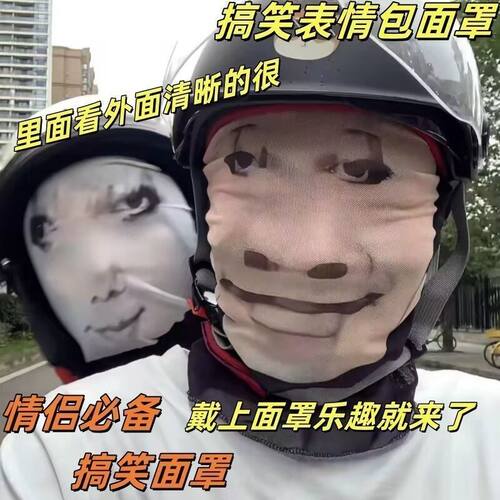 创意龙图科比奥特曼脸部恶搞怪遮脸头套全脸基尼防晒面罩遮阳骑行