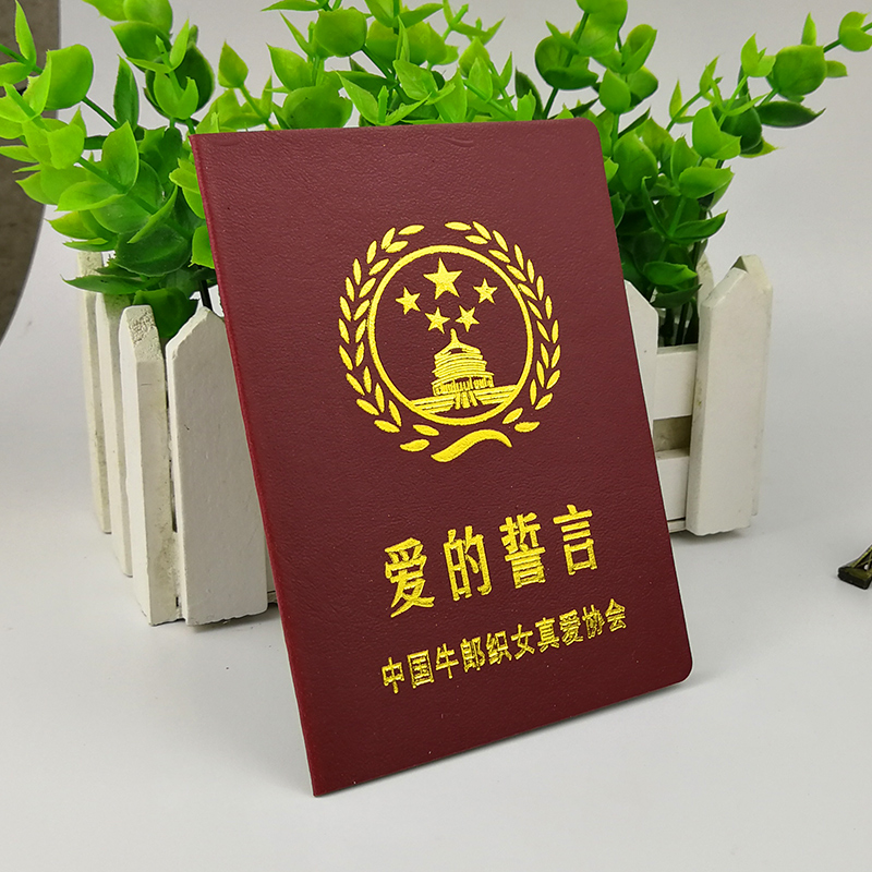 妈妈奖男友爱的誓言证生日礼物