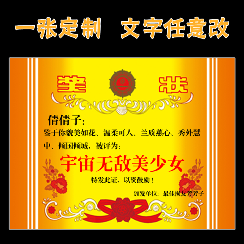 六一儿童节奖状定制拉屎抖音创意整蛊趣味恶搞笑送闺蜜年会证书