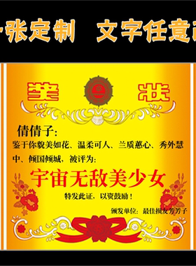 六一儿童节奖状定制拉屎抖音创意整蛊趣味恶搞笑送闺蜜年会证书