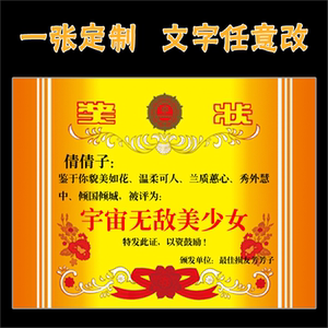 六一儿童节奖状定制拉屎抖音创意整蛊趣味恶搞笑送闺蜜年会证书