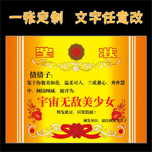 六一儿童节奖状定制拉屎抖音创意整蛊趣味恶搞笑送闺蜜年会证书