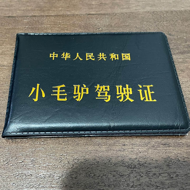 网红驾驶证皮套个性驾驶证皮套