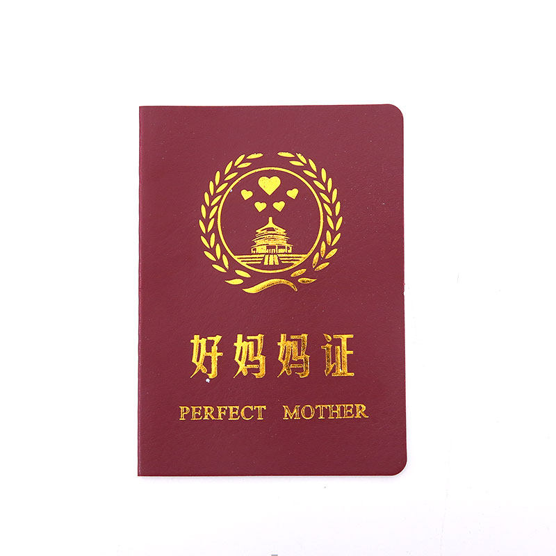 创意搞笑证件趣味证书