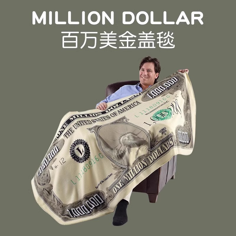 美金毯搞怪生日礼物女生送男朋友闺蜜实用恶搞稀奇古怪沙雕耶诞节