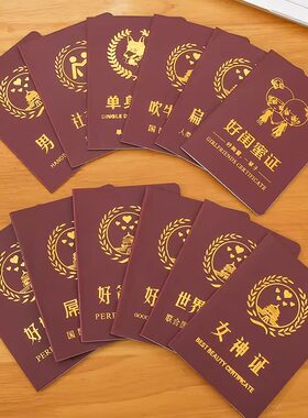 社交牛掰症创意搞笑证书