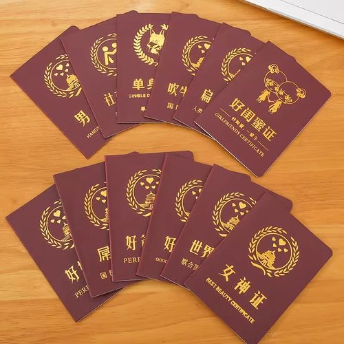 社交牛掰症创意搞笑证书