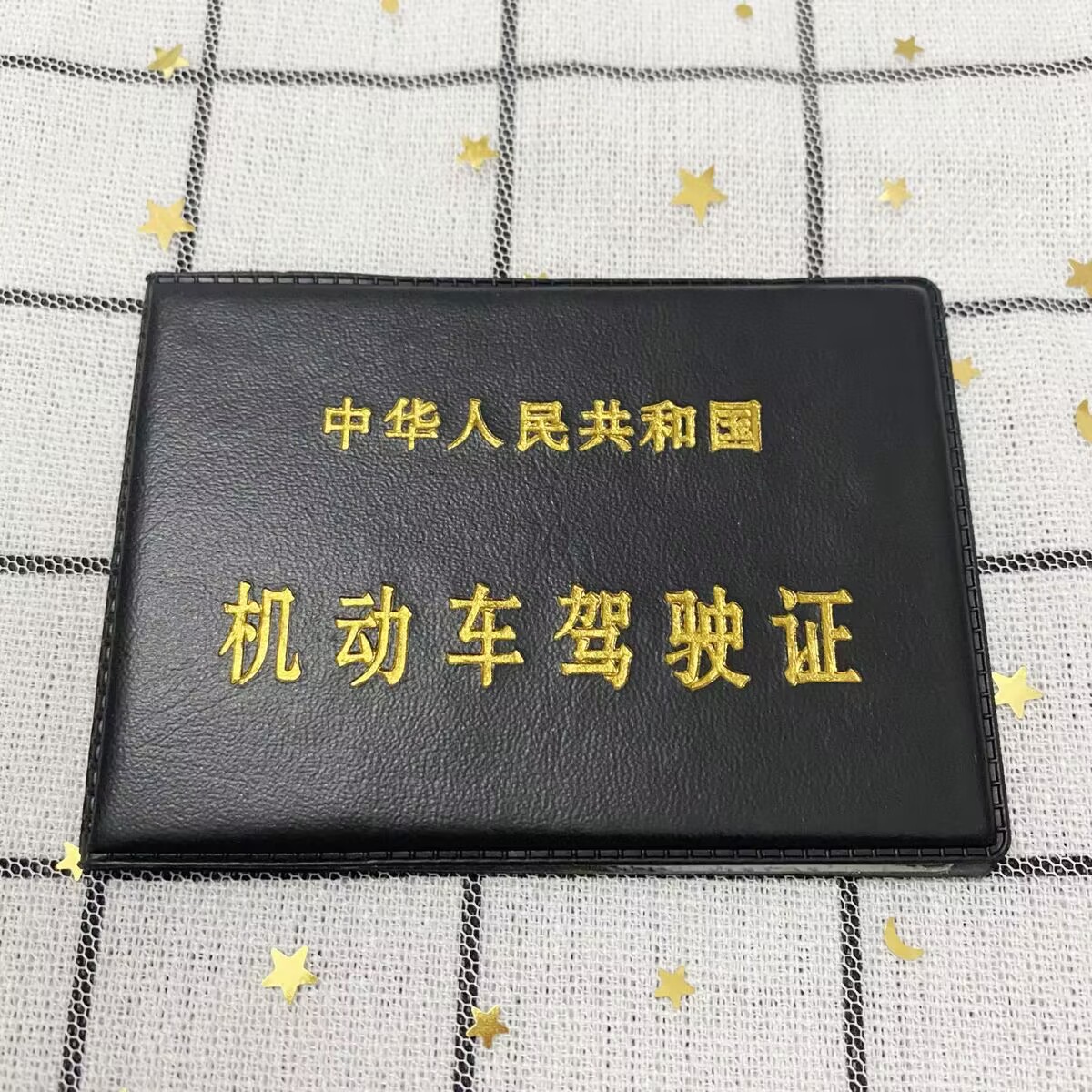 驾驶证外壳机动战士航空母舰战斗