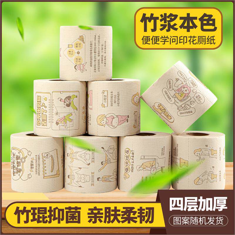 卡通图案印花纸巾家用厕纸无香有芯卷筒纸创意餐巾卫生纸实惠8卷