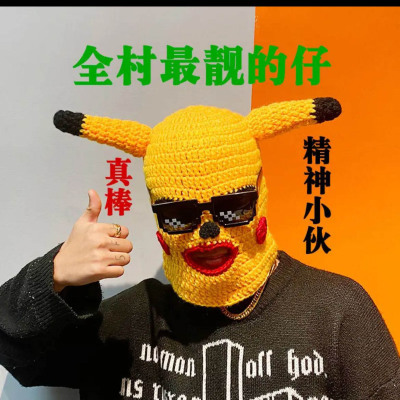 土匪面套抽象头套牛马搞笑面罩全脸款皮卡丘网红搞怪面具针织面罩
