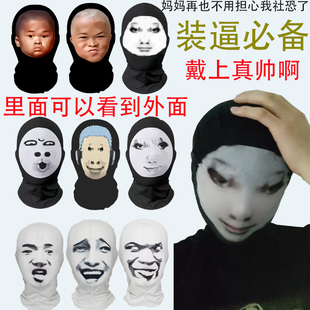 和平精英小丑面具面罩搞笑毒液缤纷油彩整蛊恶搞奶龙表情包头套
