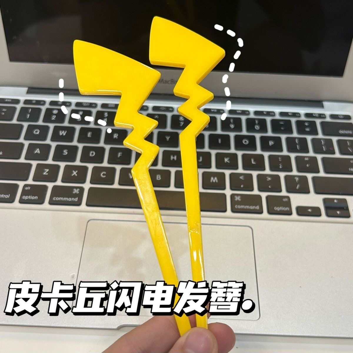十万伏特!创意皮卡丘发簪发饰丸子头卡通少女感盘发软妹漫画头饰