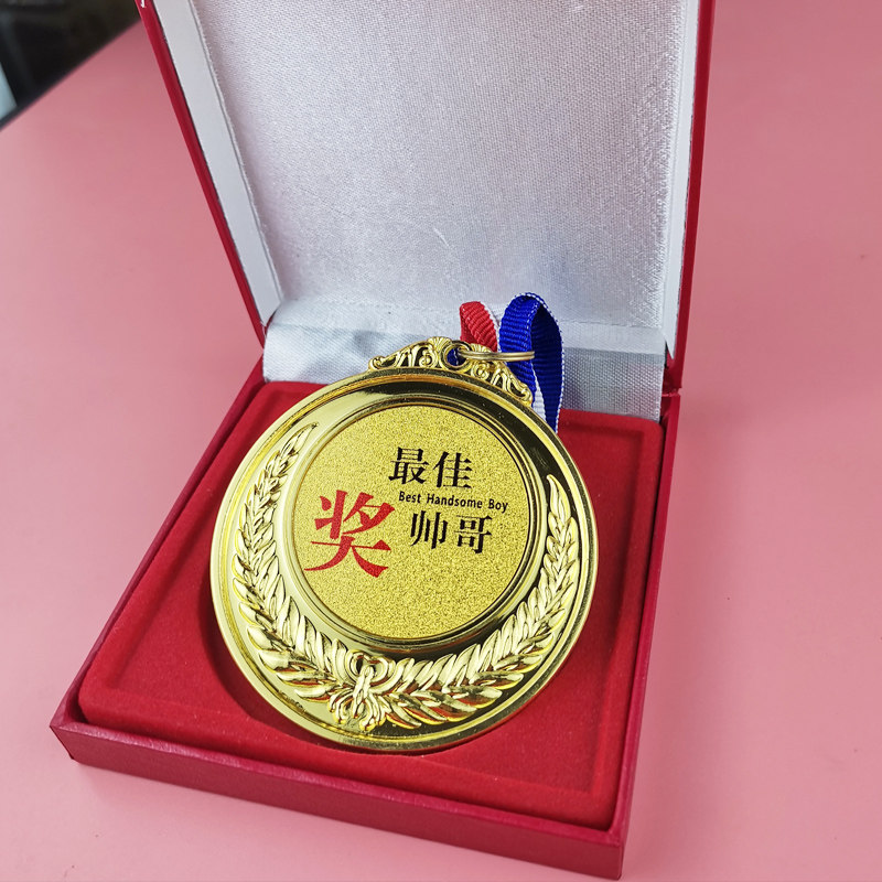 好帅哥礼品恶搞金奖牌送老公爸妈