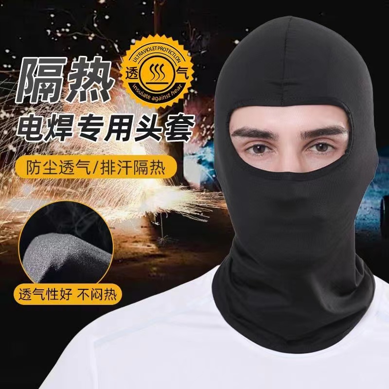 焊工防烤脸神器全脸防烫脸部面罩男防晒罩电焊工专用防护头套冰丝