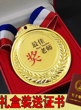 送老师同学闺蜜奖牌创意生日礼物