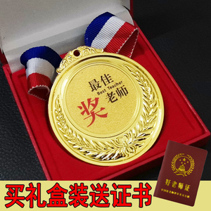 送老师同学闺蜜奖牌创意生日礼物