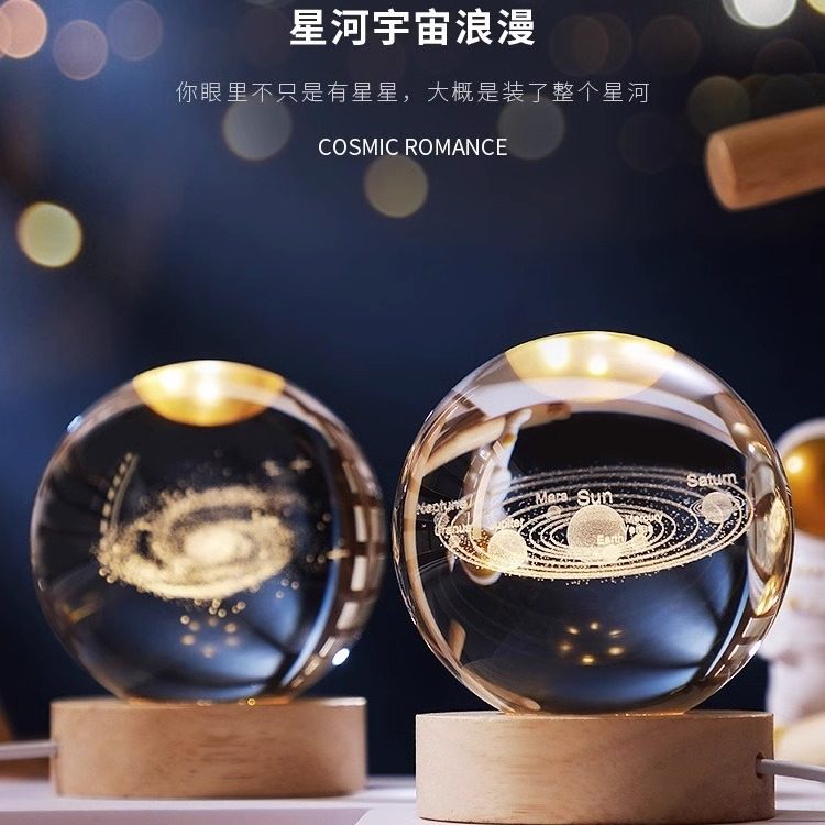 发光太阳系水晶球小夜灯桌面摆件