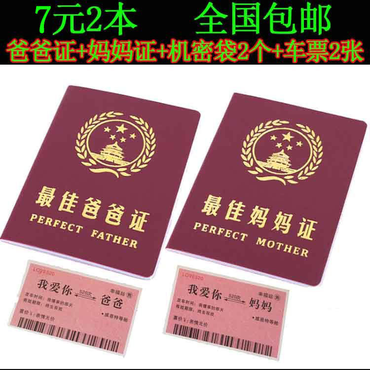 搞笑证书爸爸妈妈老公老婆闺蜜图片