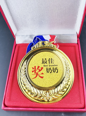 创意奖牌送爷爷奶奶外公外婆姥姥姥爷实用生日礼物惊喜感恩有意义