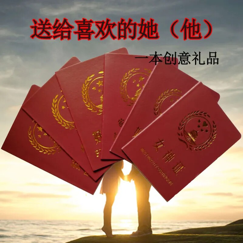 浪漫恶搞整蛊创意搞笑证书