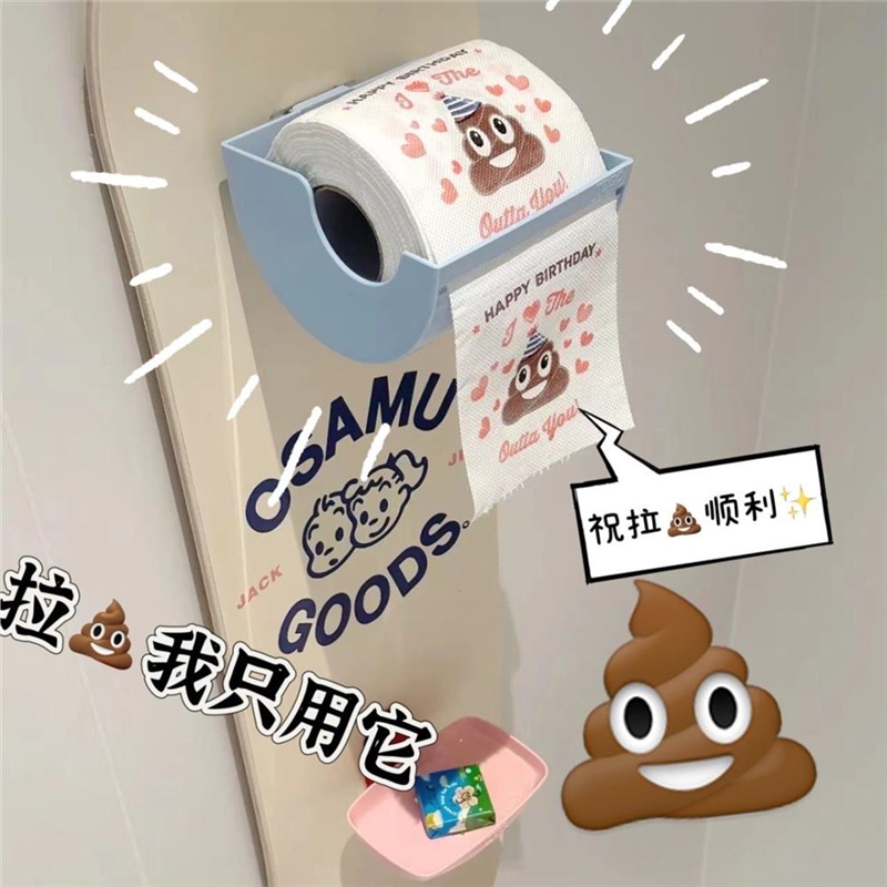 搞怪创意厕纸印花卷纸大便粑粑沙雕印花纸学生家居宿舍用手纸卷纸