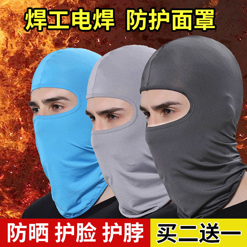 夏季电焊工头套男士工地防晒围脖冰丝护脸罩脖子脸头套包脸布面罩