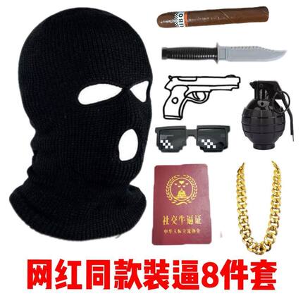搞怪头套沙雕面具社交牛掰症蒙面全脸头盔防毒cos玩具儿童帽透气