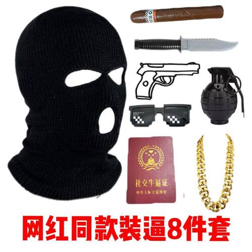 搞怪头套沙雕面具社交牛掰症蒙面全脸头盔防毒cos玩具儿童帽透气