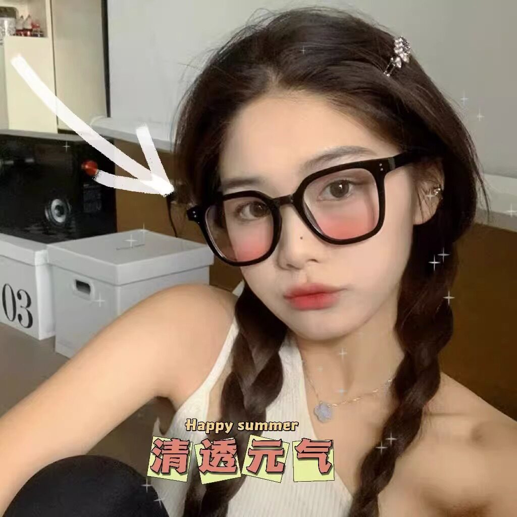 纯欲腮红眼镜显瘦韩版个性眼镜女
