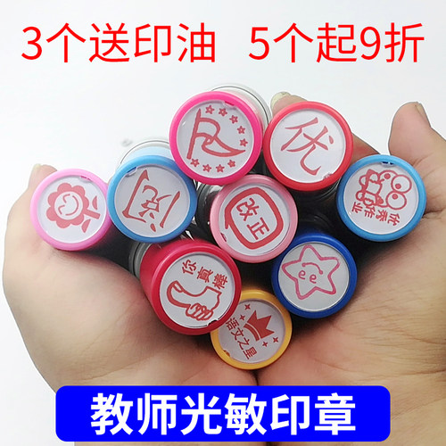 老师评语印章定刻教师用奖励印章
