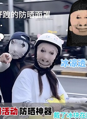 创意搞笑好拽的龙图面罩搞怪头套恶搞全脸面具恶搞整蛊防晒遮阳罩